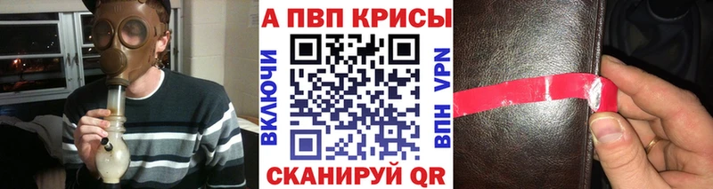 A PVP Crystall  Сковородино 