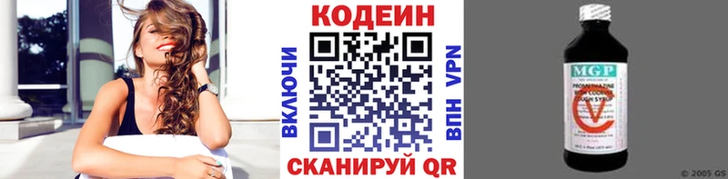 Кодеин Purple Drank  omg ссылки  Сковородино  закладка 