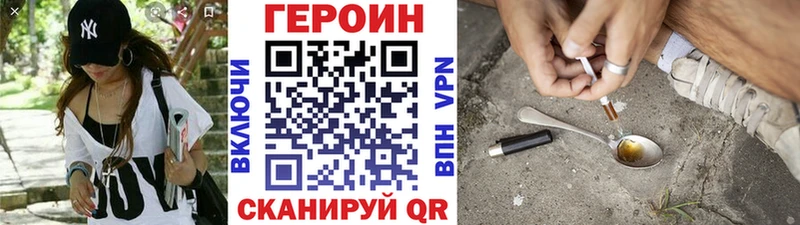 Героин VHQ  где можно купить наркотик  Сковородино 