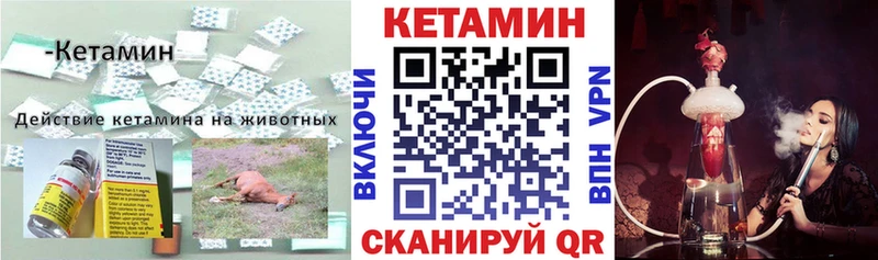 mega ТОР  Сковородино  Кетамин VHQ 