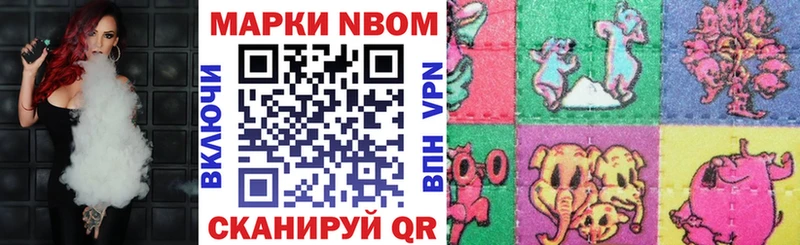 mega онион Сковородино Марки N-bome 1,8мг
